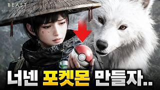 BOS: Beast of Reincarnation Game Review screenshot 4