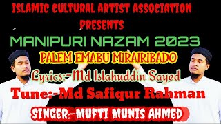 Palem Emabu Mirairibado || Mufti Munis Ahmed || New Heart Touching Nazam 2023