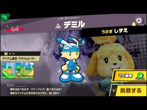 スマブラsp スピリット デミル の入手方法や能力 スキル 大乱闘スマッシュブラザーズ スペシャル 攻略大百科