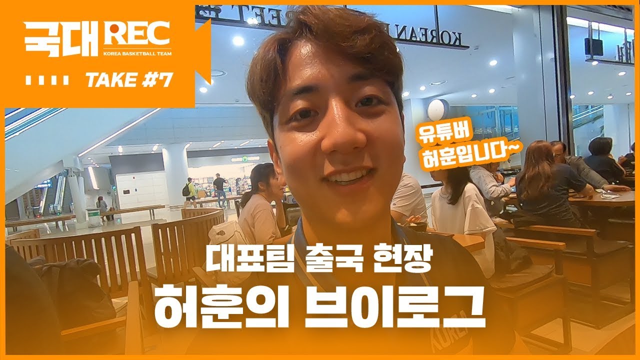 허훈의 중국행 브이로그