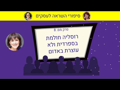 וִידֵאוֹ: כוכבי הצג של עסקים השתתפו במסיבה ספרדית