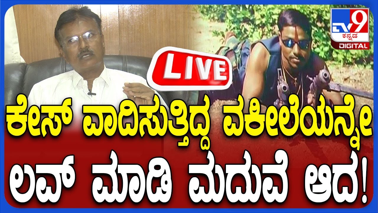 🔴 LIVE | Bhagappa harijana ಭೀಮಾತೀರದ ಹಂತಕನಾಗಲು ಕಾರಣವೇನು? ನಿವೃತ್ತ DySP ರವೀಂದ್ರ ಹೇಳ್ತಾರೆ ಕೇಳಿ | 