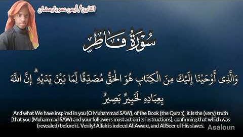 #duet قراءة ماتيسر من سورة فاطر #السعوديه #اليمن #دويتو 