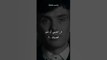 توماس شيلبي عندما تتحمل أشياء 