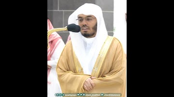 ترتيل استثنائي لسورة الفاتحة بصوت الشيخ ياسر الدوسري
