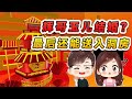 蛋仔派對：輝哥玉兒結婚了？攜手闖婚禮圖，最後還能送入洞房！