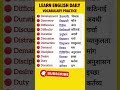 English Vocabulary Daily Practice 📖 | Learn Daily Words with Meaning | Easy English for Beginners ✨