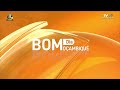 BOM DIA MOÇAMBIQUE 14.04.2026