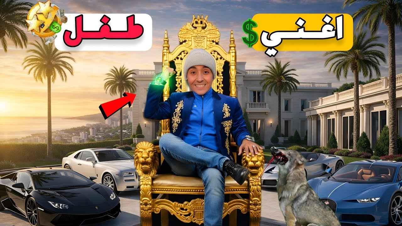 لما اخوك الصغير يلاقي ساعه بن تن السحريه ويبقي اغني طفل في العالم⌚😂(نهايه غير متوقعه😱)| محمد احمد