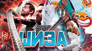 СЮЖЕТ ИГРЫ ATOMIC HEART DLC 2 «УЗНИК ЛИМБО» | (Атомик Харт) // ИгроСюжет