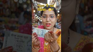 ₹100 Mein Kya Milega? 😳 Street Food Comedy Challenge100 Rupees Mini Food Challenge 🤣