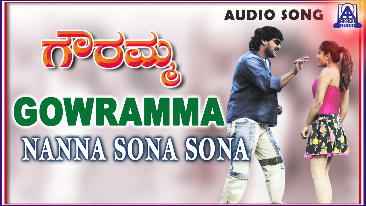 Gowramma   Nanna Sona Sona Audio Song  UpendraRamya  Shreya Ghoshal  Akash Audio