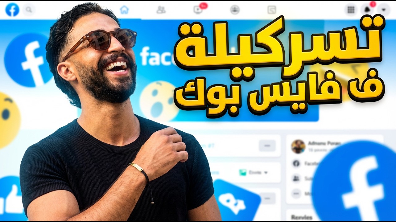 try not to laugh مع أحسن تسركيلة ف الشبكة