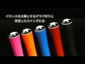 エリートグリップ　「Y360s air」　製品説明　YouTube