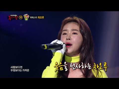 【TVPP】Cao Lu(FIESTAR)– Between love and friendship, 차오루(피에스타) - '사랑과 우정사이' @King of masked singer