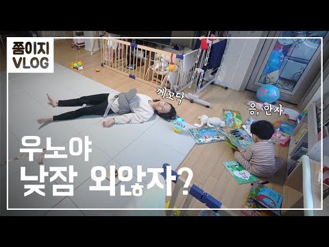 곧 돌아기 놀아주기 | 난이도 최상급 겨울육아 | 말 따라하는 앵무새 | 책육아ㅣ쭘이지부부