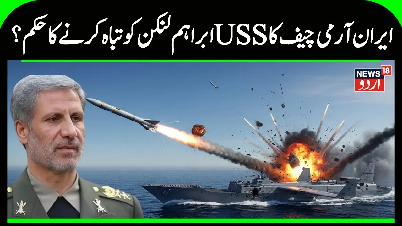 US‑Iran War Update: Iran’s Army Chief Warns Trump — “You’ll Learn a Lasting Lesson” | N18G | US News