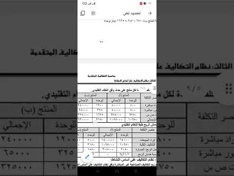 مثال 1 نظام التكاليف على اساس الانشطة  والنظام التقليدي تكاليف متقدمة تكاليف معيارية