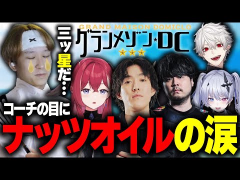 【LTK本選】悲願の三ッ星が懸かった試合で自慢のフルコースを振る舞う一同とナッツオイルの涙を流すEugeo【ゆきお/葛葉/k4sen/天帝フォルテ/昏昏アリア】
