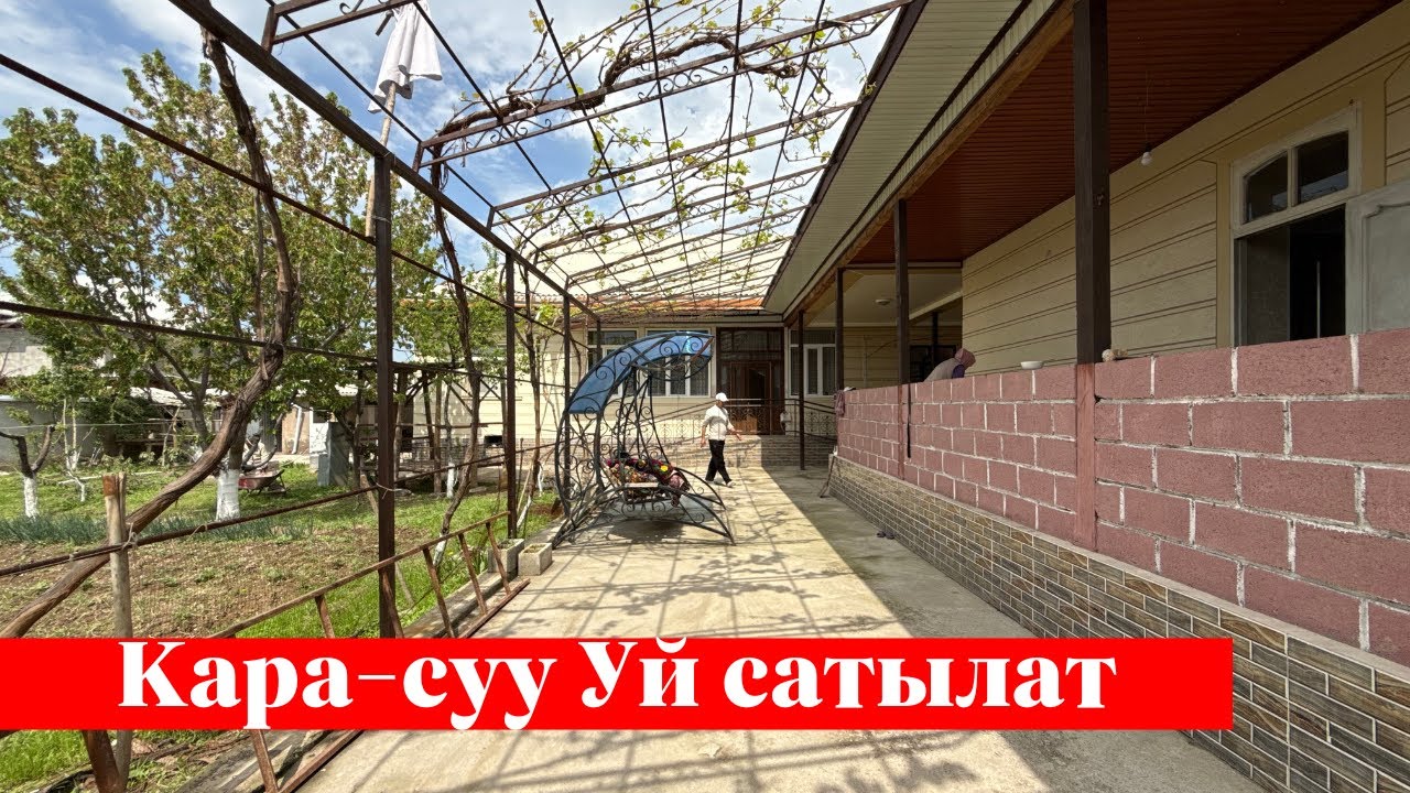Кара-сууда өтө сонун Жер Үй сатылат. Ээси: 0553 00 69 20