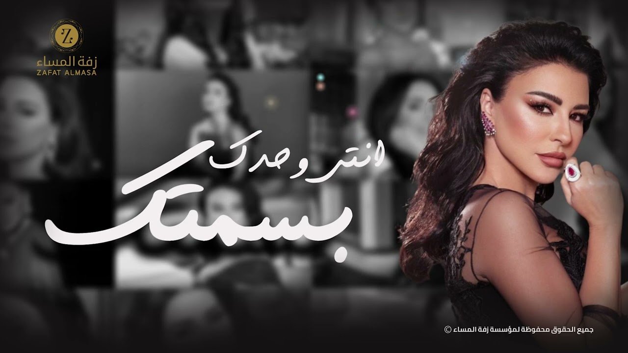 حب كبير  |  عيد ميلاد ماغي بو غصن  | محمد التميمي | ( النسخة الأصلية )