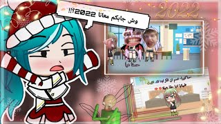 هذول ليش ما راحوا مع 2021؟! 😭😭 screenshot 3