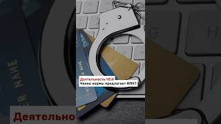 Деятельность Чси Вызывает Обеспокоенность Среди Казахстанцев.