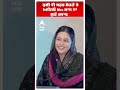 Gurpreet Kaur Mann | ਤੁਸੀ ਵੀ ਬਹੁਤ ਸੋਹਣੇ ਹੋ, ਅਗਿਓ ਸੁਣੋ ਜਵਾਬ | CM Mann Wife | Punjab News | Abp Sanjha