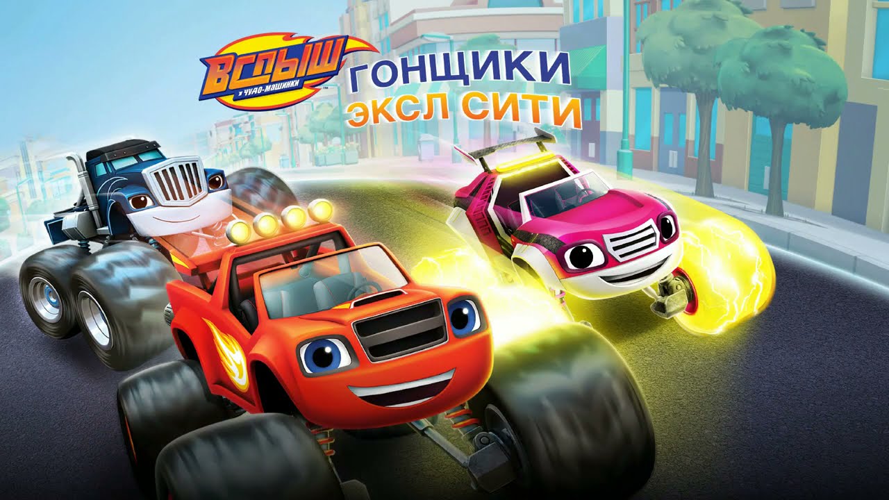 Игры машины в маке