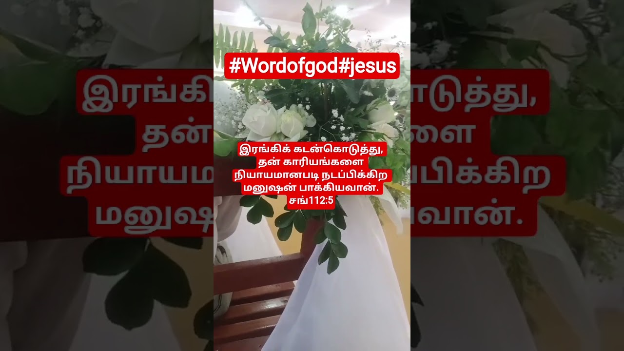 #பாக்கியவான்