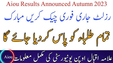 How to Check AIOU Result 2023 | Allama Iqbal Open University Ka Result Check Krny Ka Naya Tarika
