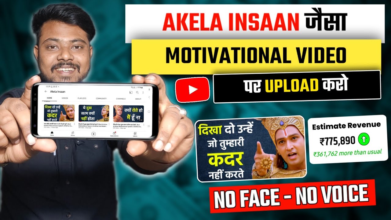 Akela Insaan Motivational Video YouTube Upload How To akela-insaan-motivational-video-youtube-upload-how-to