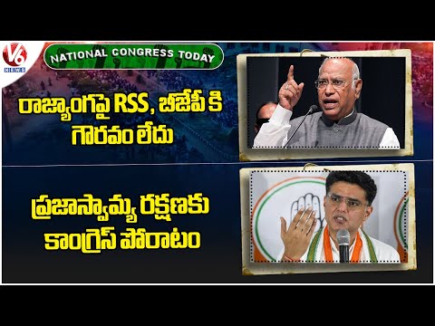 National Congress Today : Kharge Hits Out BJP | Congress Fight For Democracy :Sachin Pilot | V6 News - V6NEWSTELUGU