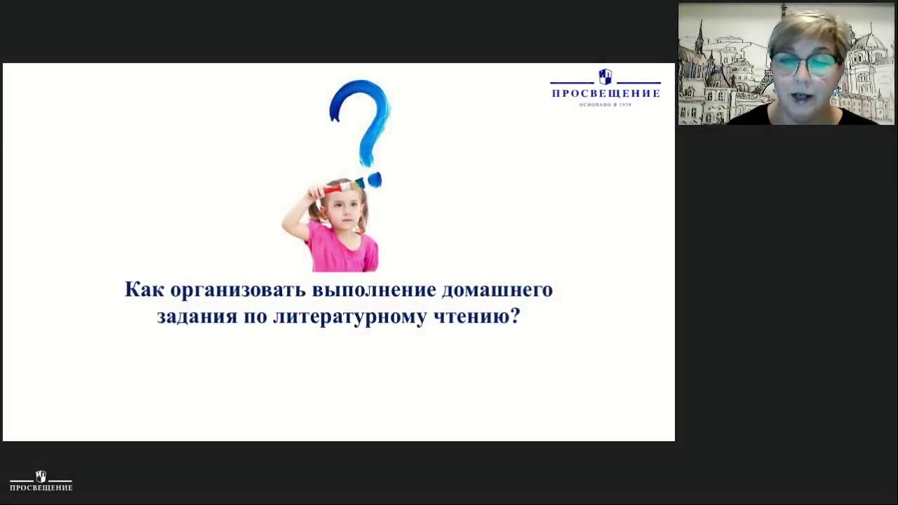 Как помочь школьнику выполнить домашнее задание по литературному чтению ...