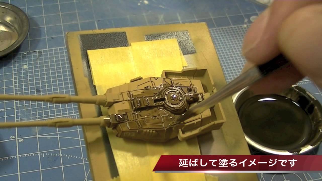 ウェザリング】エナメル塗料でウォッシングをする【Imaginary Dock