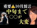 ※そんなバカな