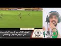 الراحل سالم سعد وهدف خرافي في النادي الاهلي مع علي سعيد الكعبي 