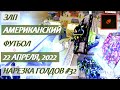 ЗЛП. Пасха, 2022. Нарезка голдов #32 | Easter, 2022. Goldbox montage #32 | Tanki Online |