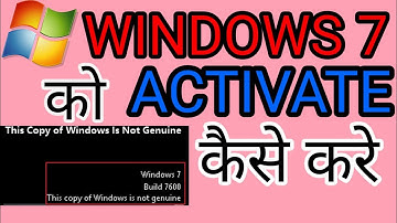Windows 7 activation key Kare Genuine or Fake? || विंडोज 7 एक्टिवटे कैसे करे हिंदी #activatewindows