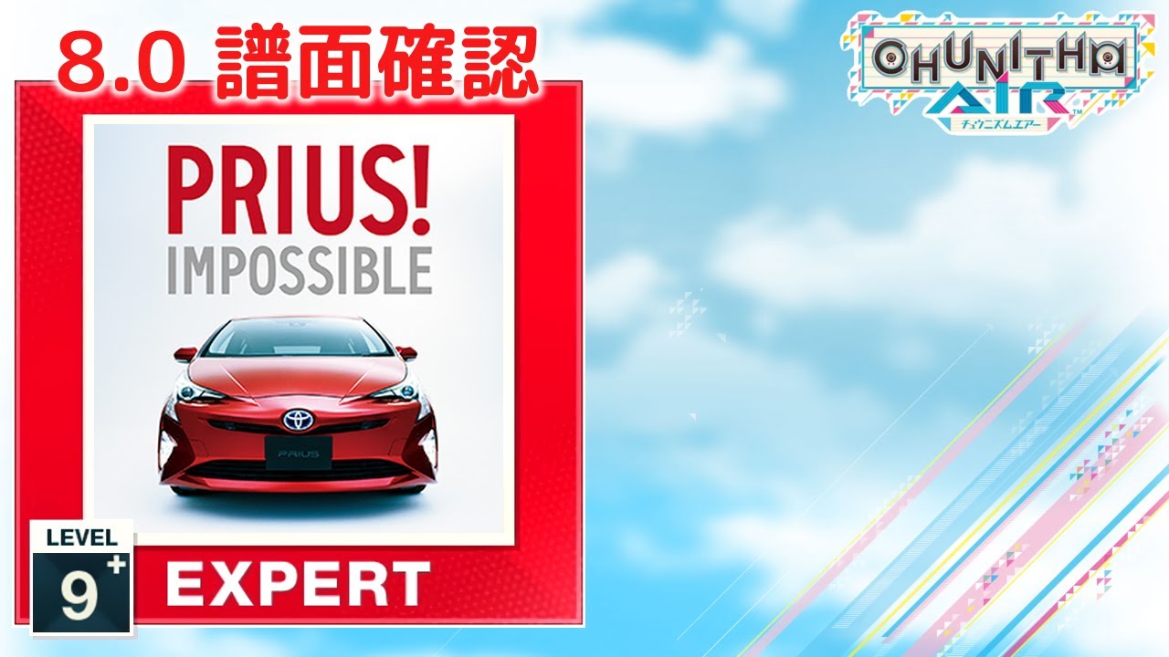 8.0) シジョウノコエ VOCALO ver. [EXPERT 9+] (譜面確認) [CHUNITHM