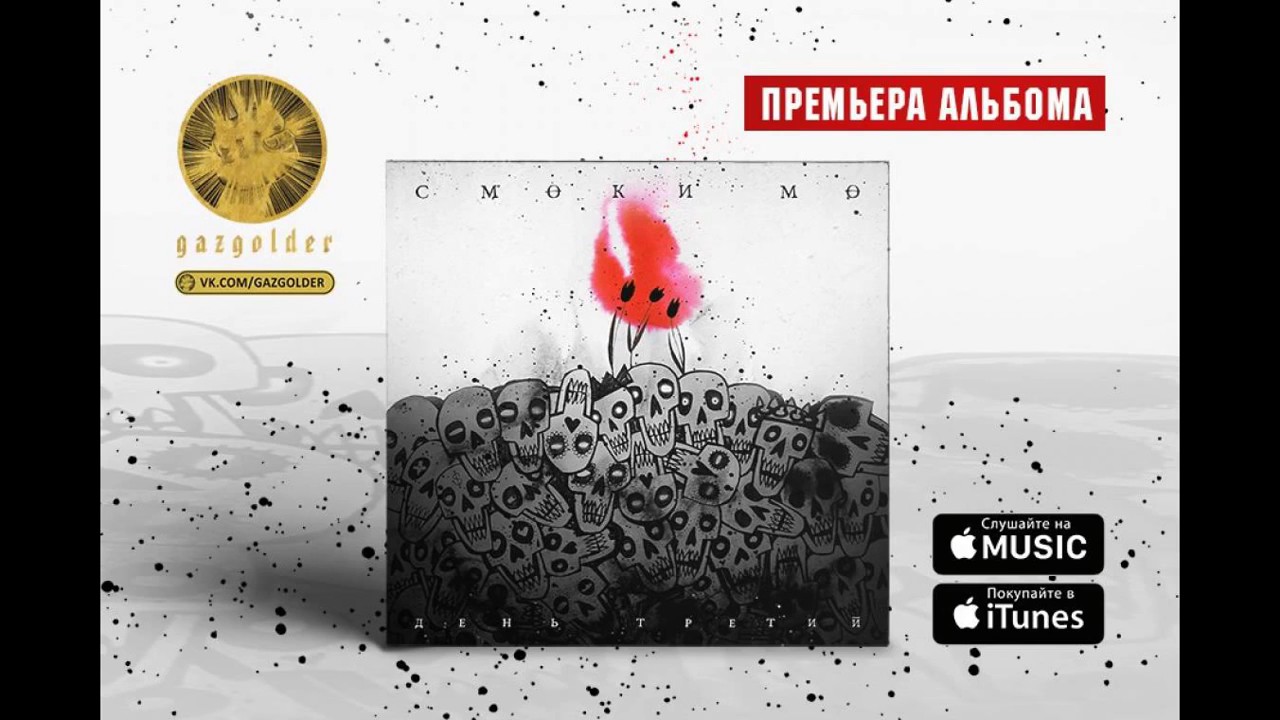 камнем по голове скачать альбом