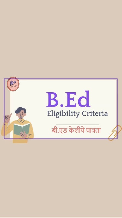 B Ed Eligibility Criteria B Ed Ki Eligibility Kya Hoti Hai BEd Kya exam-5-app