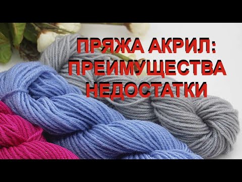 Шапка из акриловой пряжи спицами