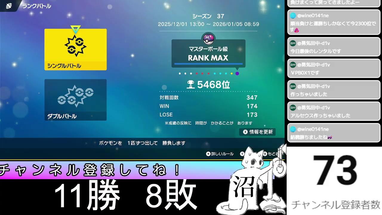 「ポケモンSV」魂のランクマッチ！初心者による三桁チャレンジ！（マスターボール級）