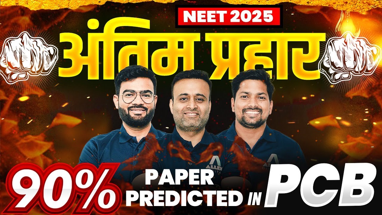 NEET 2025 : Ultimate Revision and Paper Prediction | 180 Guaranteed Questions in NEET 2025 
