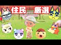 【あつ森】S+が来る!?住民厳選ツアー再び!ランクS以上出ないと終われません!あつまれ どうぶつの森