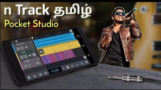 n Track 9 Tamil Tutorial | Introduction | Mobile Recording Software | How to compose a song Tamil screenshot 5