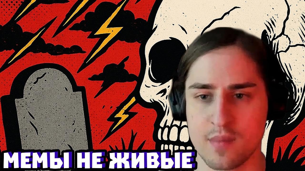 Почему мемы не живые: гомеостаз, «белка» и граница жизни | Владимир Алипов