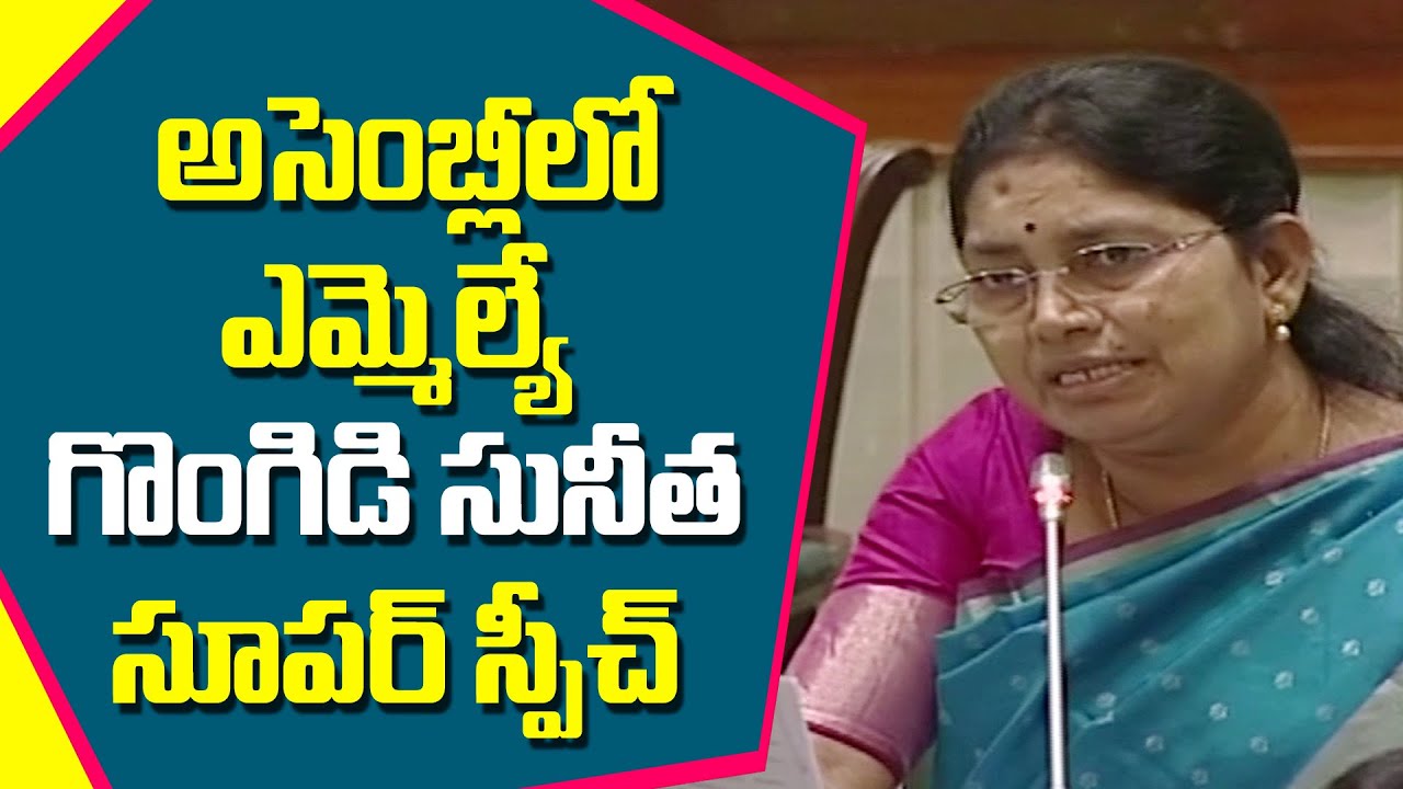 MLA Gongidi Sunitha Superb Speech In Assembly | Telangana Assembly 2021 | GreatTelangana TV