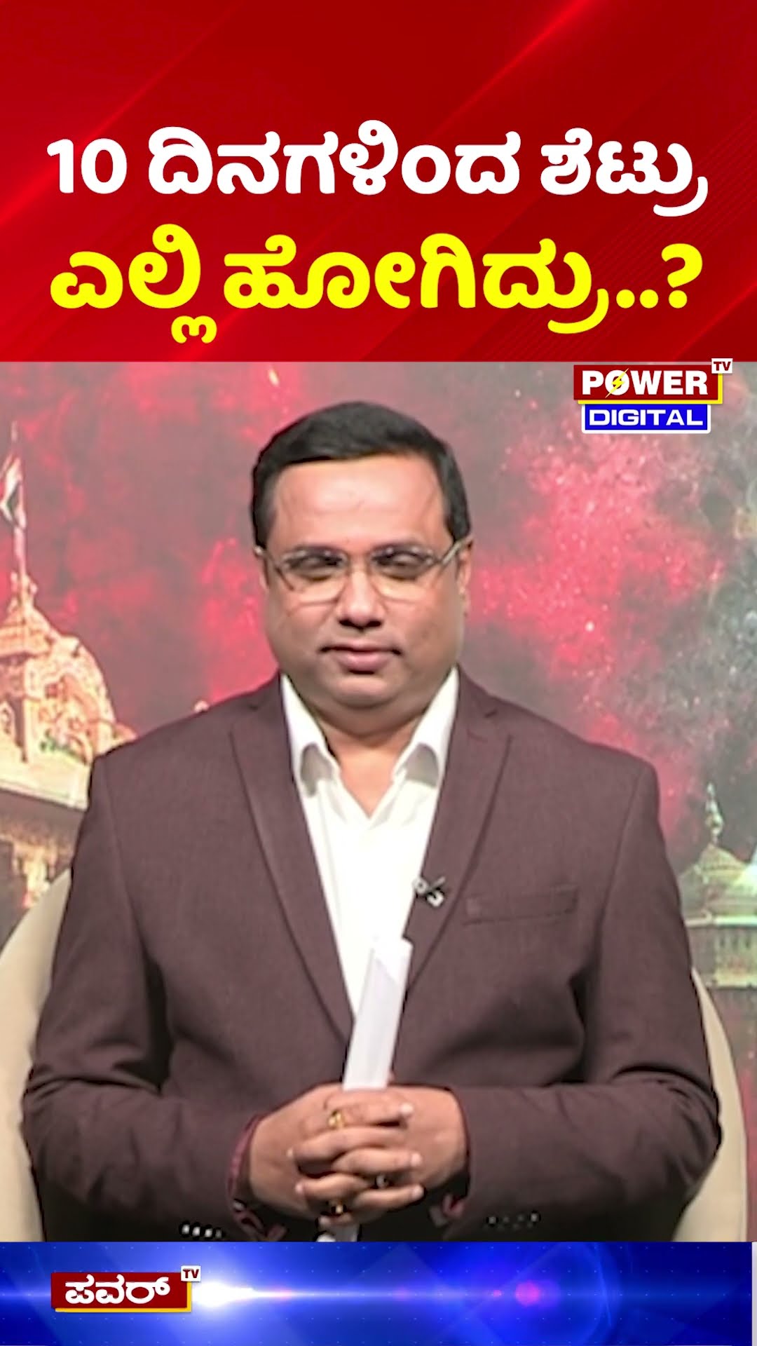 Sting Operation Another Explosive Truth:10 ದಿನಗಳಿಂದ ಶೆಟ್ರು ಎಲ್ಲಿ ಹೋಗಿದ್ರು  | Rakesh Shetty